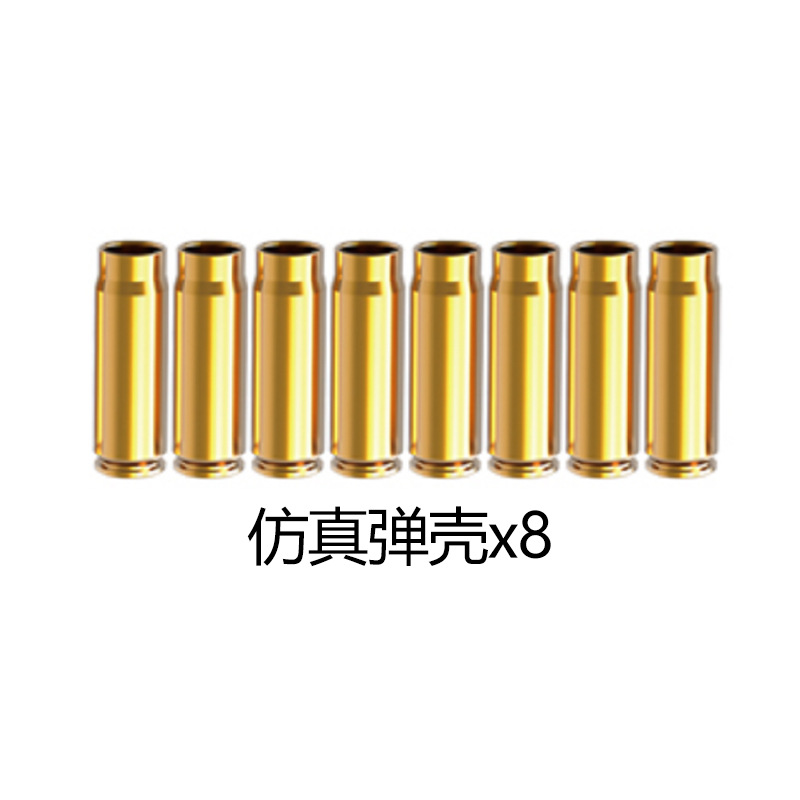 弹壳(每包8个)