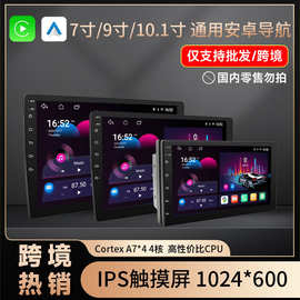 安卓大屏7寸9寸10寸导航一体机蓝牙无线carplay倒车影像车载导航
