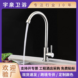 Kaiping 304 stainless steel kitchen faucet wholesale single-cooled vertical large curved rotating vegetable basin kitchen faucet