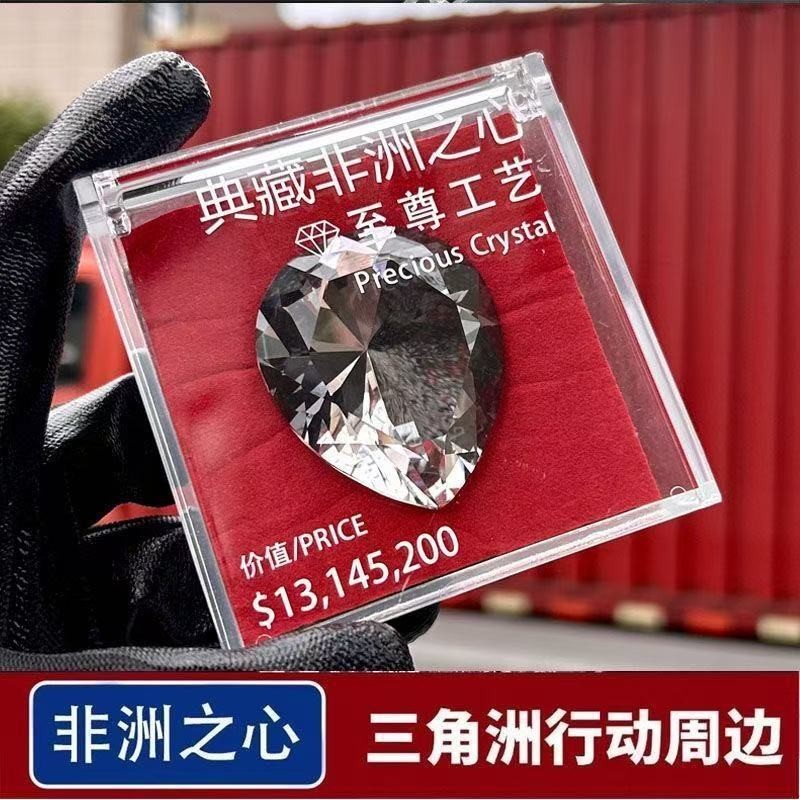 游戏周边之心行动模型水晶升级模型摆件三角洲礼物非洲之心质感|undefined