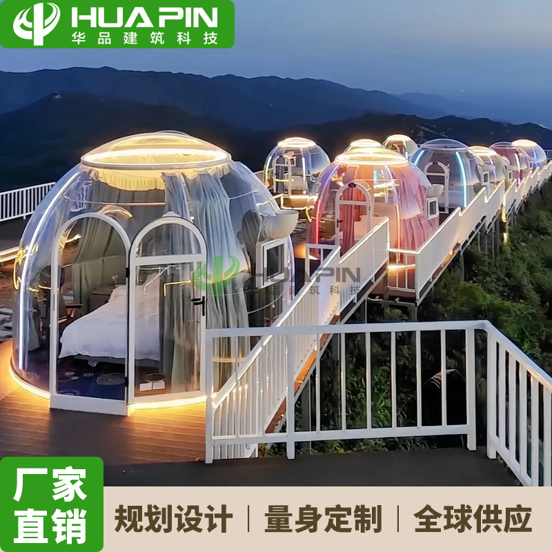 景区户外网红泡泡屋餐厅阳光泡泡屋 星空帐篷pc板透明球形星空房