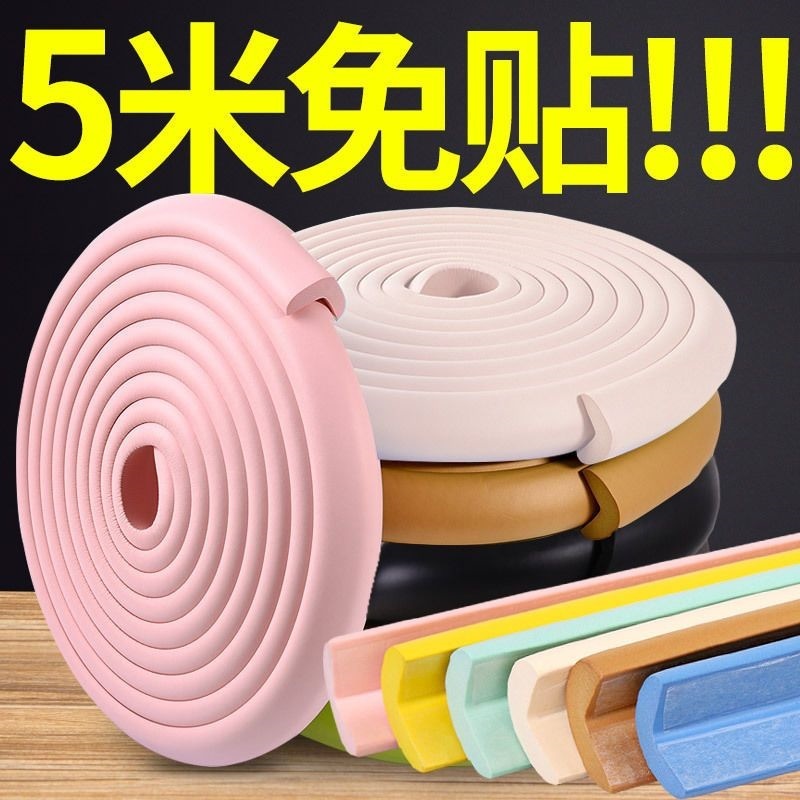 Factory Direct Supply of Children's Anti-Collision Strips, Rubber Protective Corners, Squeeze Collision Strips, Table Corner Wrapping, Children's Safety Anti-Collision Strips