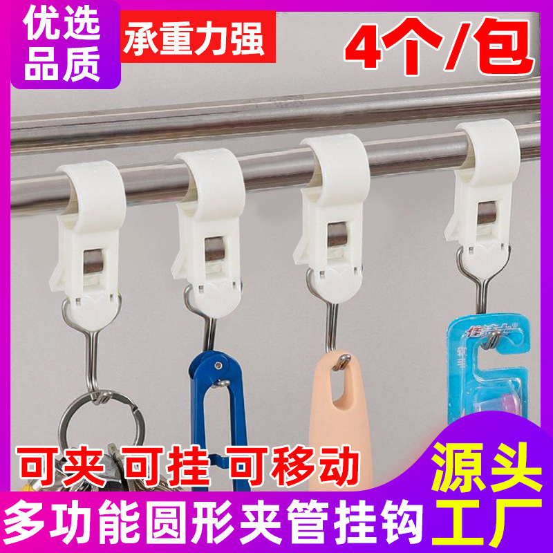 大号夹管挂钩厨房夹子免打孔套管固定毛巾架夹杆旋转收纳挂钩批发|undefined