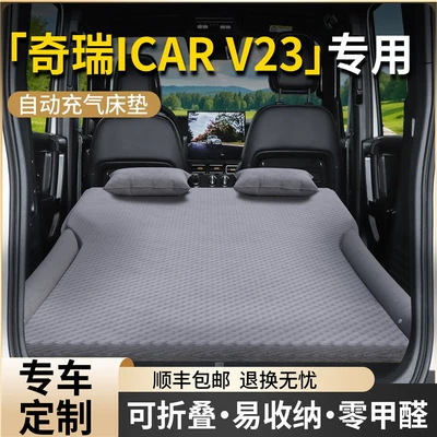 Chery Icarv23 avtomobil matrası, baqaj yatağı, arxa şişmə yataq