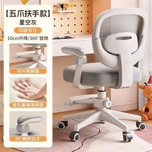 学习椅子中小学生写字专用凳子儿童书桌可升降调节靠背座椅电脑椅
