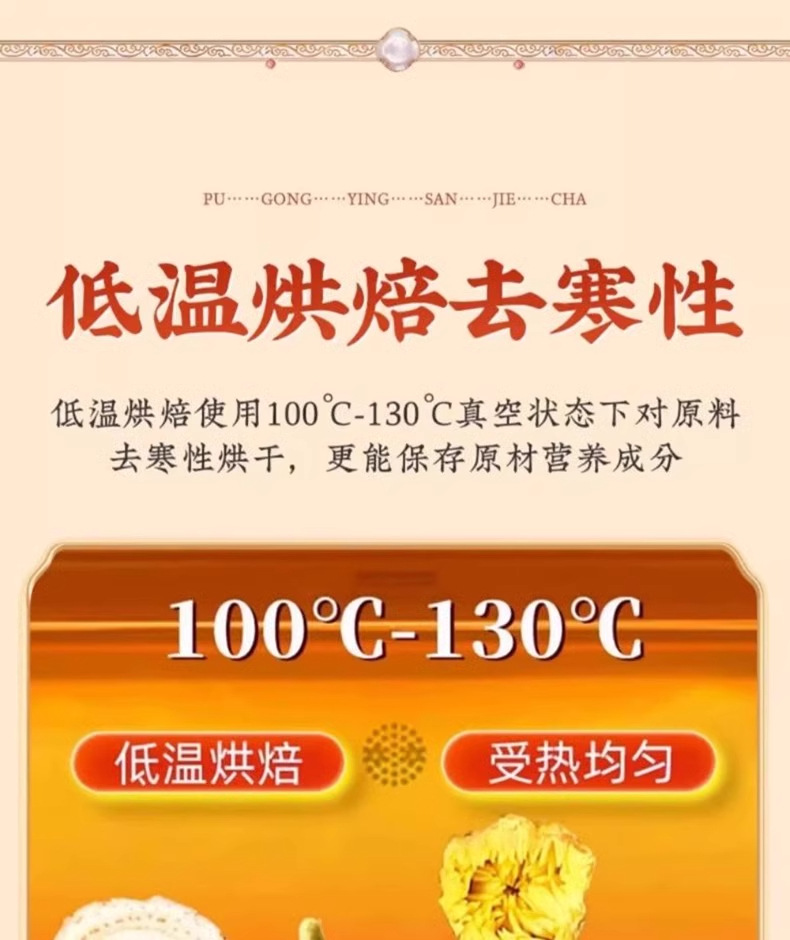 Xia Ku Cao Pu Gong Ying Herbal Tea Bags 400g Cold Brew Flower Tea for Daily Wellness details