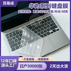 鼠标垫;键盘保护膜;Mac 保护套