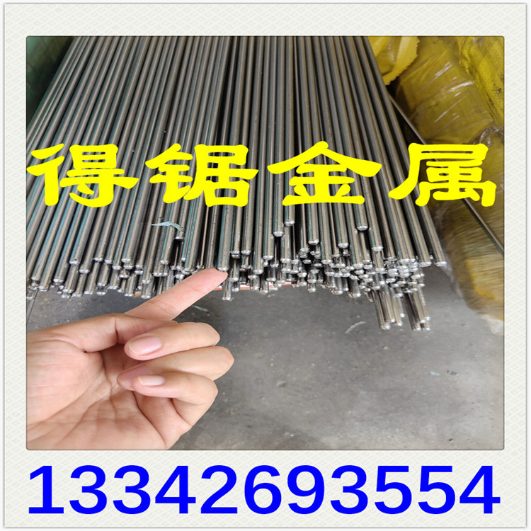 上海华新丽华SUS316F不锈钢圆棒 316F六角棒 四方棒 316L不锈钢棒