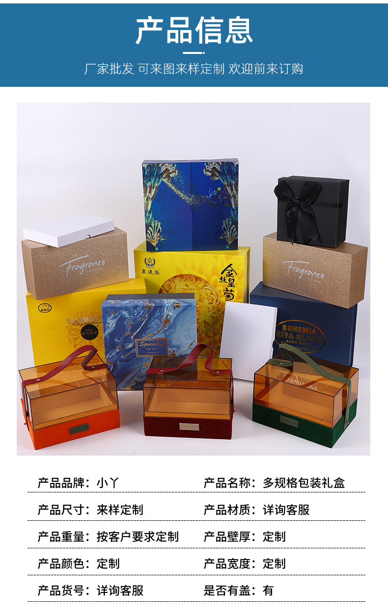 定制礼盒详情_13.jpg