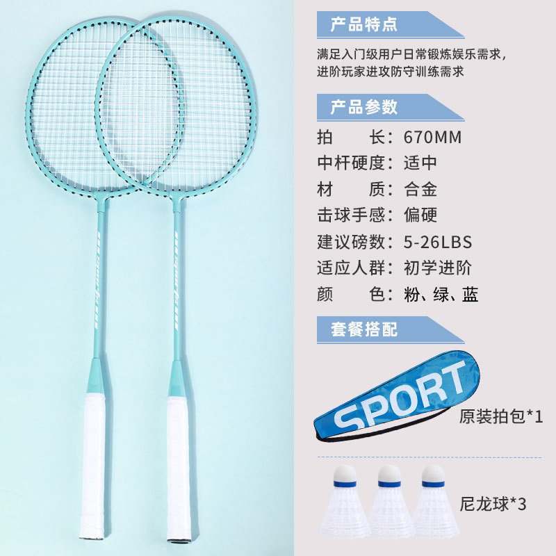 [마카롱 그린] 무료 라켓백 + 나일론 볼 3개