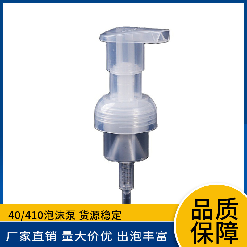供应40牙泡沫泵 左右锁塑料摩斯泡沫泵头 可定位摩斯按压起泡压泵