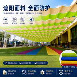 户外防晒遮阳网加厚加密遮阳帆批发三角四角遮阳帘电动遮阳棚