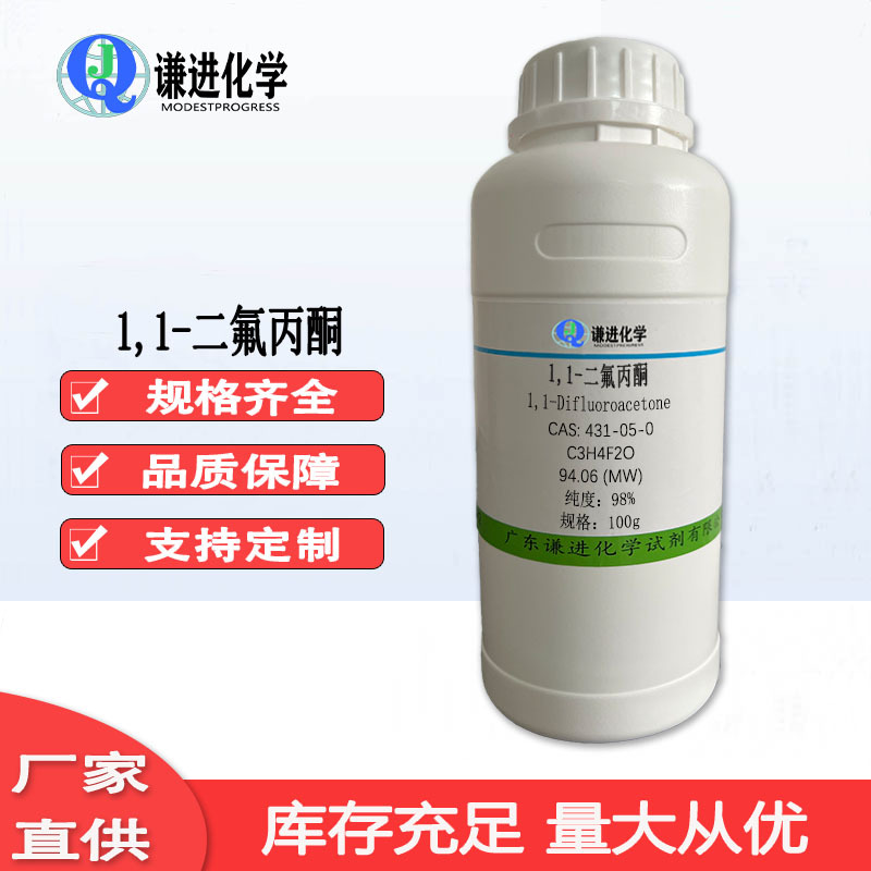 现货/1,1-二氟丙酮431-05-0 分析纯98%有机合成中间体‌/化学试剂