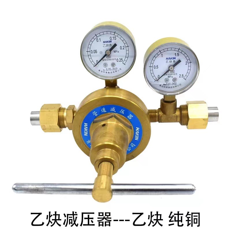管道乙炔减压器0.25*25