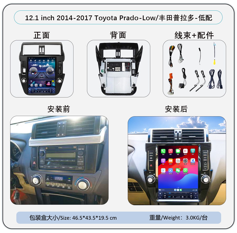 Suitable for 10-20 Toyota Prado 12.1inch Central Control Android Large Vertical Screen Carplay Navigation All-In-One Machine