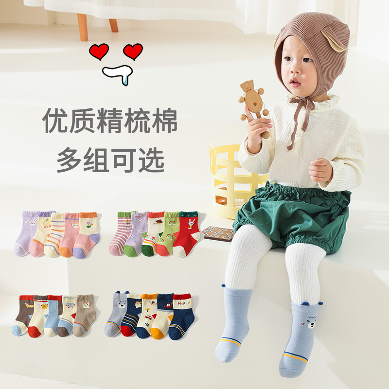 Autumn and winter new children's socks cartoon cotton socks boneless socks baby socks combed cotton socks boys and girls socks