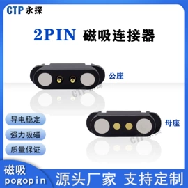 连接器;电子五金材料;电磁铁