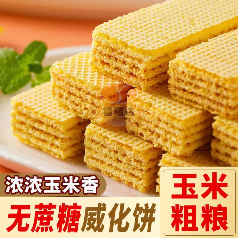 Corn Black Coarse Grain Wafer Cookies with Filling No Added Sugar Internet Famous Snack Wholesale with Delivery