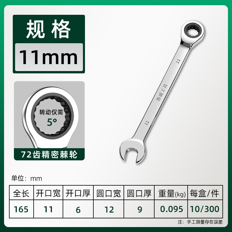 修理車工具公製クロムモリブデン鋼手動快速レンチ開口梅鏡面両用レンチラチェットレンチ|undefined