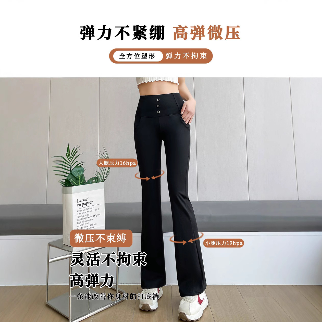 Women's Flared Pants 2025 Spring/Summer High Elasticity High-Waisted Slimming Fashionable Three-Button Bootcut Pants with Four Pockets That Make Legs Look Longer