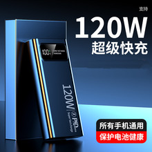 超大容量充电宝20000毫安时双向快充移动电源礼品批发定印logo