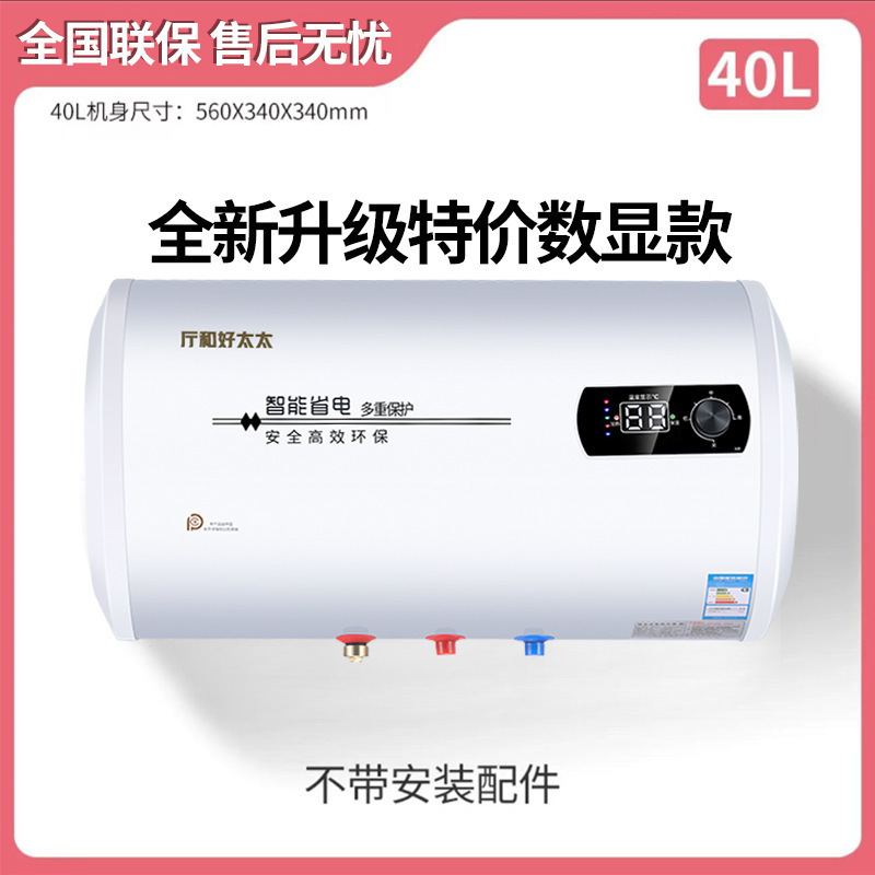 一级能效60升智能电热水器家用好太太速热储水卫生间恒温洗澡|undefined