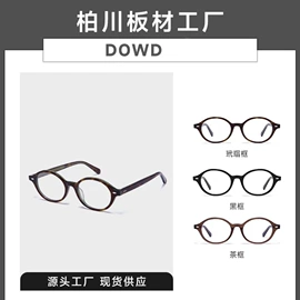 框架眼镜;太阳镜;光学眼镜