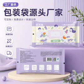 丁腈手套抽取式包装袋 日用品复合彩印袋挂孔开窗塑料软包装袋