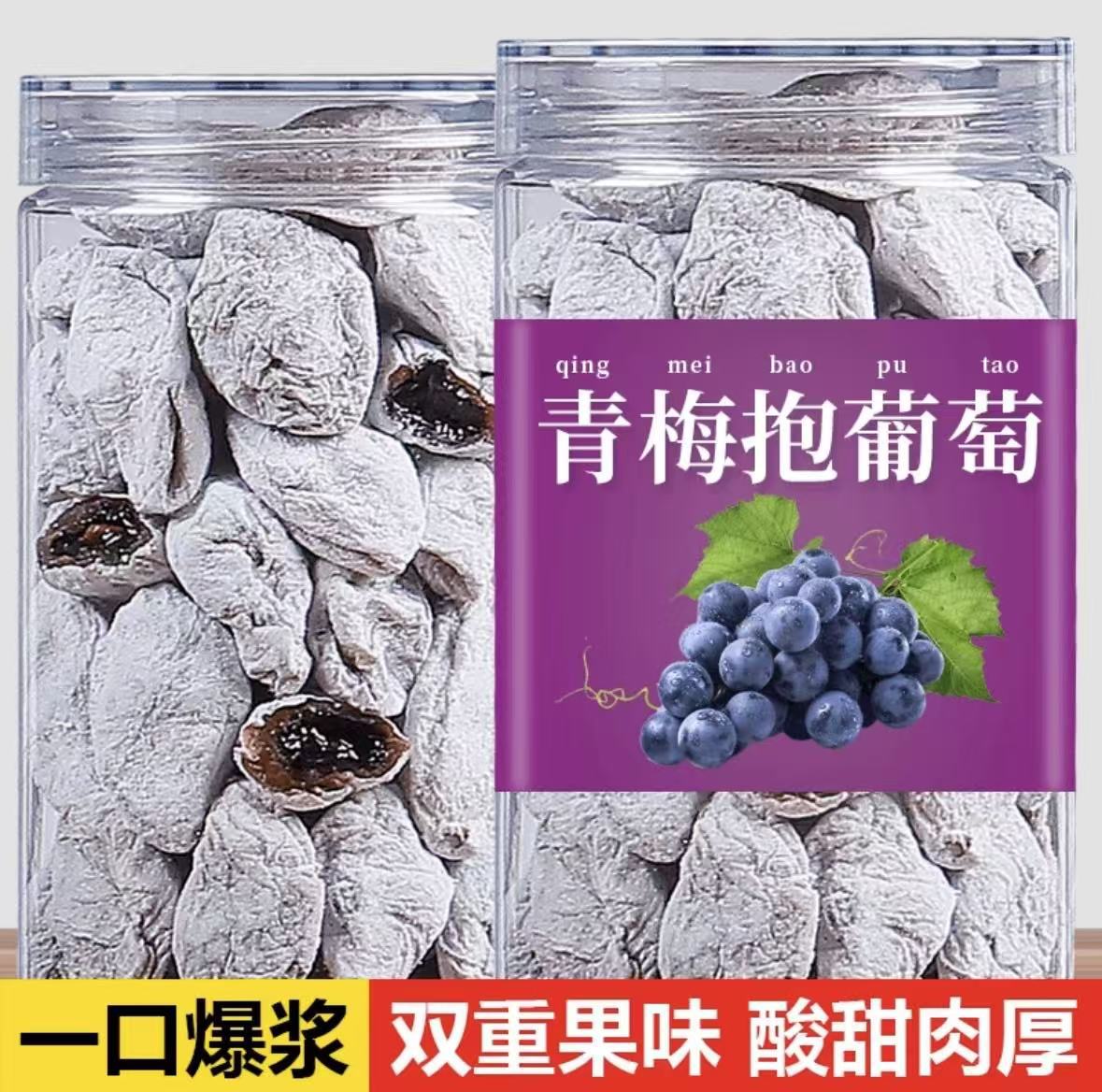 Candied Plums with Grape and Tangerine Peel Filling, Seedless Candied Plums, Popular Snacks for Pregnant Women