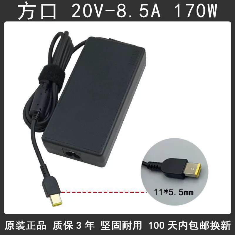 Lenovo, совместимый ноутбук, зарядное устройство, 170W, 20V, 5A