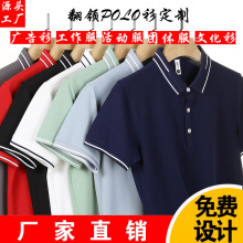 工作服T恤定 制翻领POLO衫印字印LOGO刺绣订 做夏季短袖广告文化