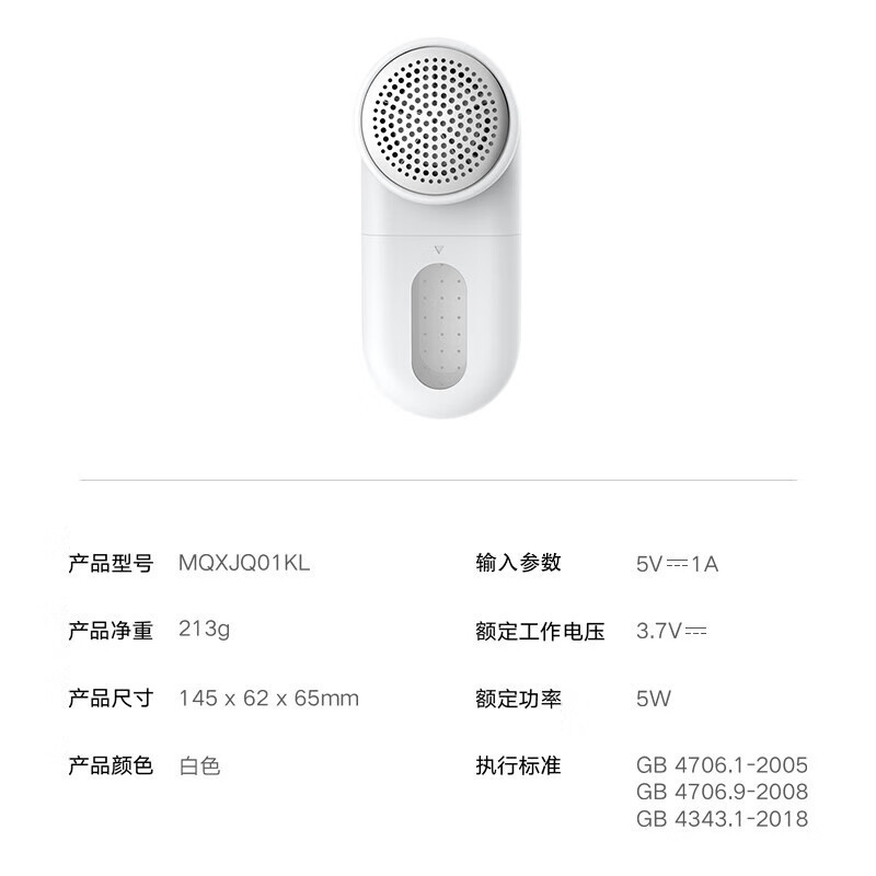 米家毛球修剪器去毛球器打除吸刮黏剃毛球器 衣服起球 充电式家用|undefined