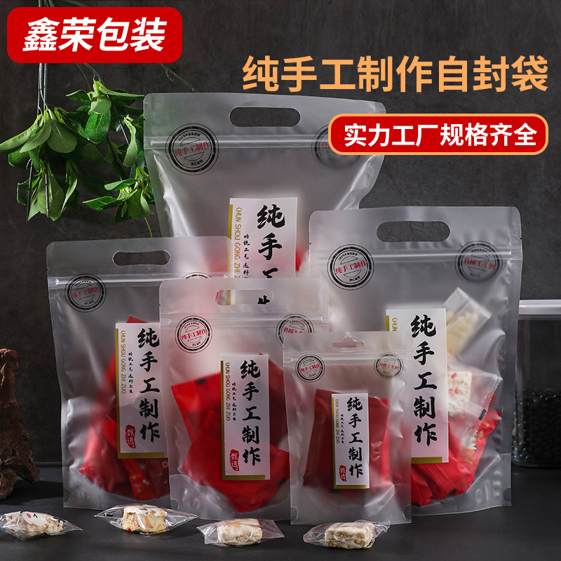 纯手工制作干果糖果雪花酥包装袋自立袋拉链袋支持定 制
