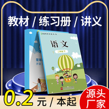 培训辅导班书本书籍机构绘本教辅资料排版制作科目作业本教材打印