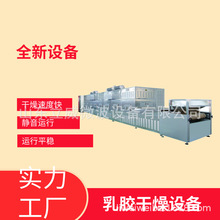 乳胶树脂干燥设备橡胶床垫烘干机烘干机脱水机操作简单方便快捷