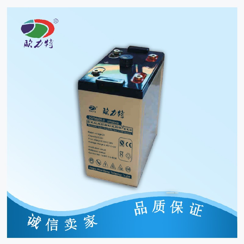 江苏欧力特2V600AH 阀控密封式 JGFM600-2铁路 油田 免维护电源