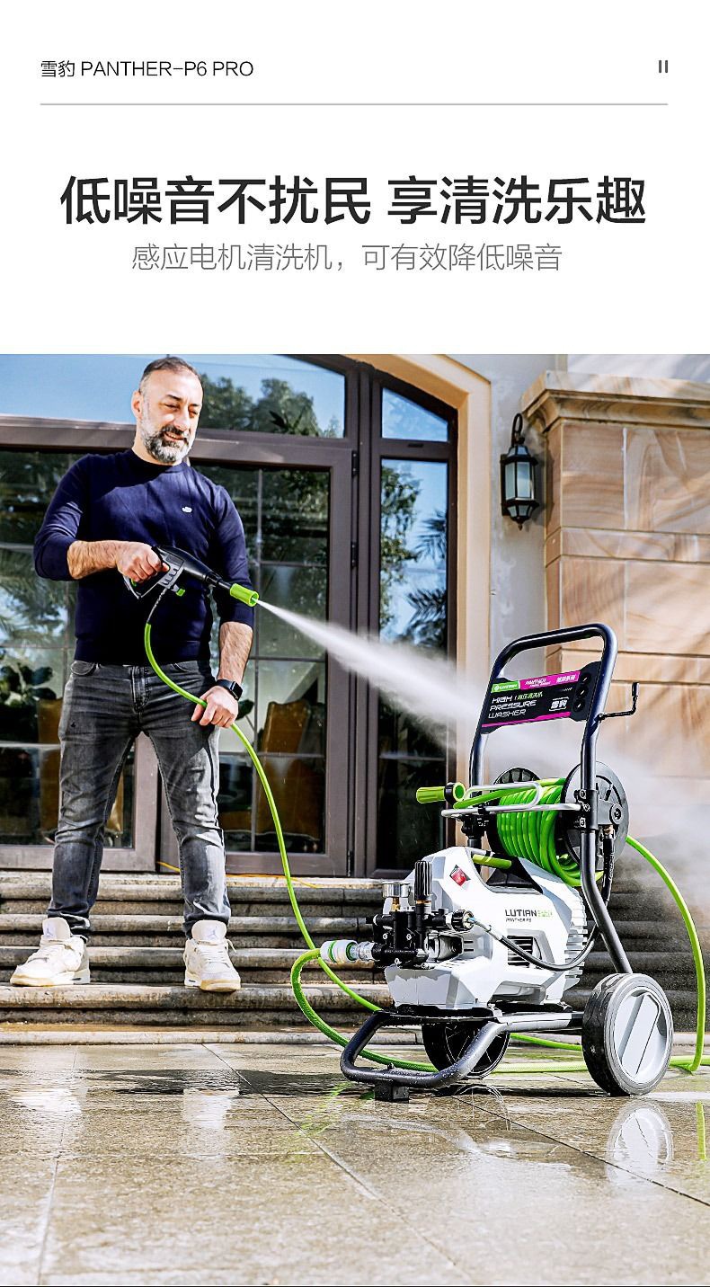 [725,000 People Have Collected This Brand] Lutian Snow Leopard 2000W Car Washing Machine P6Pro High-Power Induction Household Appliance