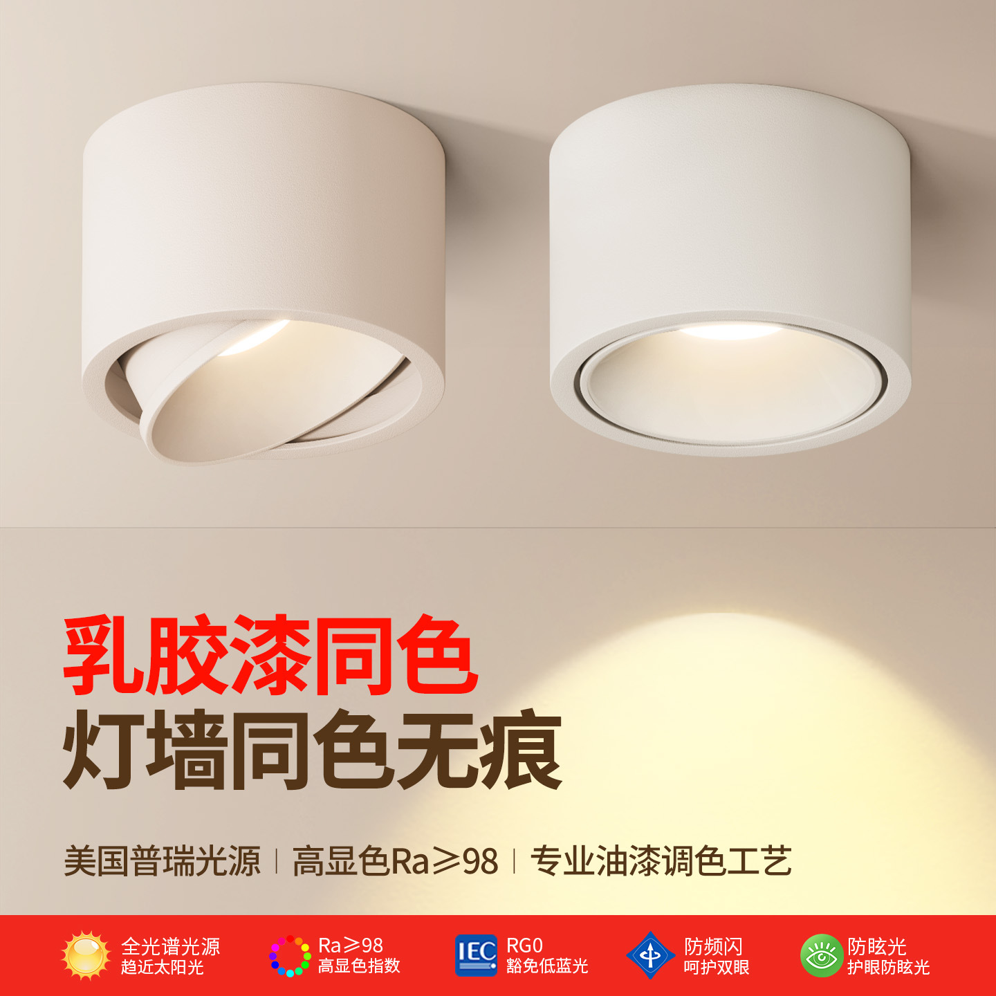 Full-spectrum cocoa and egg milk surface-mounted eye-protecting anti-glare spotlight, ultra-thin adjustable hill-shaped ambient wall washer light for home use.