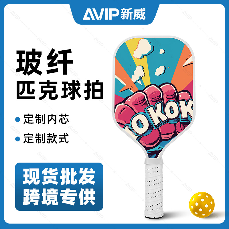 Ready Stock Wholesale Fiberglass Pickleball Paddle for Beginners, Suitable for Outdoor and Indoor Use, Lightweight