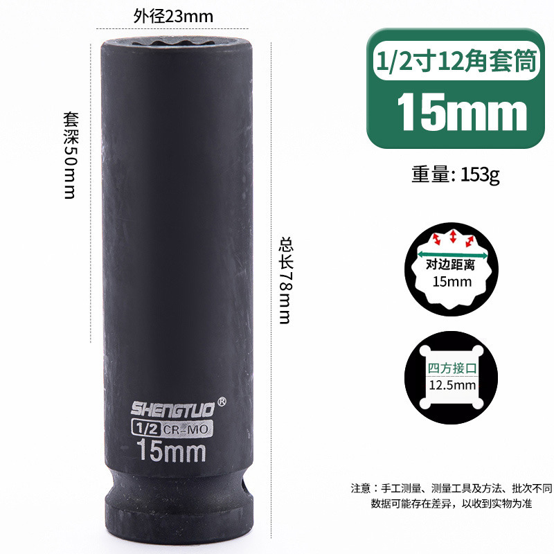 卸売 1/2 インチ 12 角プラムソケット大型飛行延長小型風力砲ヘビーデューティ空気圧ソケット電動レンチ 12 花|undefined