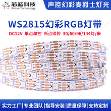 DC12V-WS2815�ò�LED�ƴ��ϵ�����5050 RGB���㵥��ȫ�ʷ�Χ����