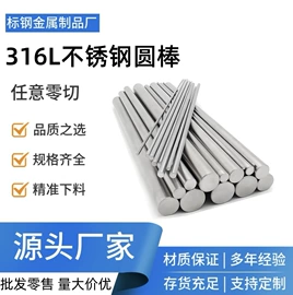 不锈钢圆棒;不锈钢板;结构钢