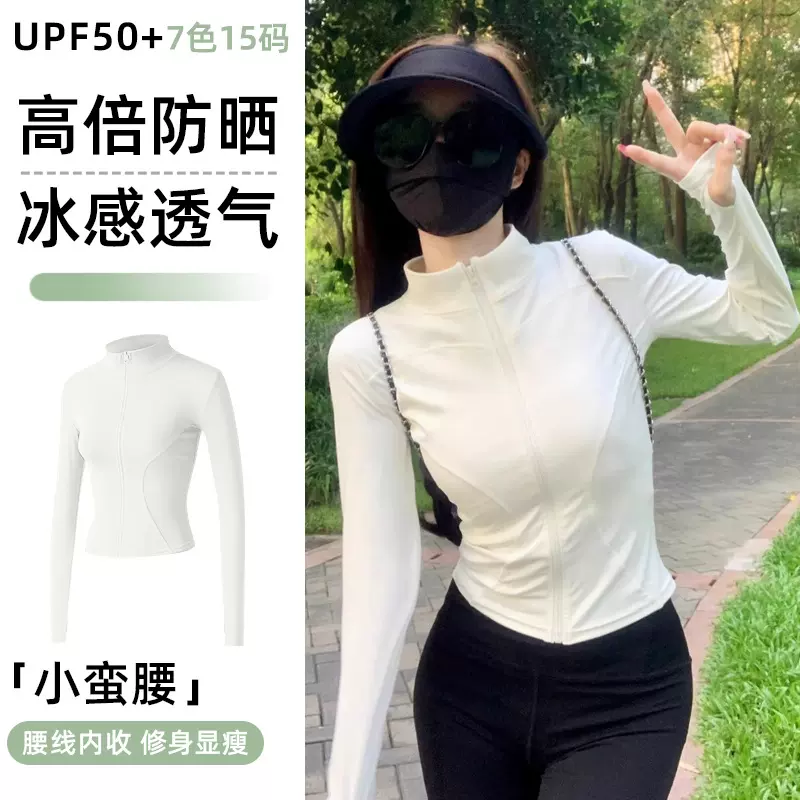 防晒衣女款2025夏季新款薄款透气修身冰丝防晒服开衫外套防紫外线