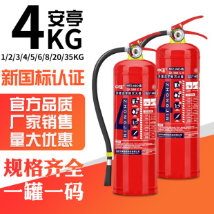 New National Standard Fire Extinguisher 4kg Commercial Satchel Dry Powder Fire Extinguisher Car Fire Extinguisher Fire Equipment Batch