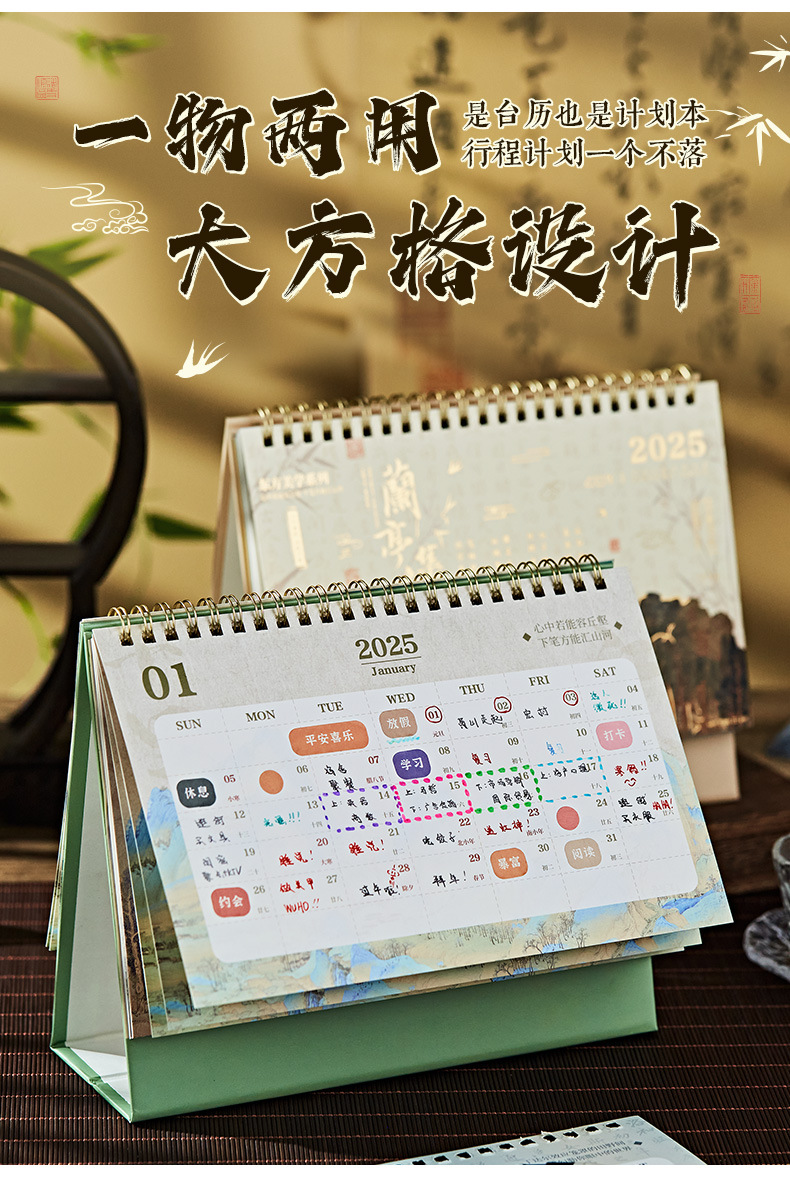 东方美学系列台历_06