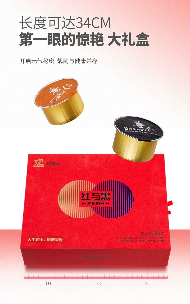 Ningxia Red and Black Goji Berry Gift Box 520g Dried Wolfberry Combination Set quality and texture