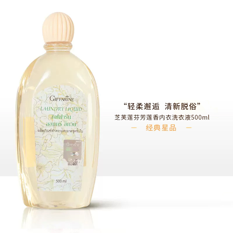 Tailandia Chiffron ropa interior detergente de ropa interior detergente antibacteriano especial para mujeres