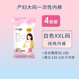 一次性内裤;一次性浴巾;女士三角裤