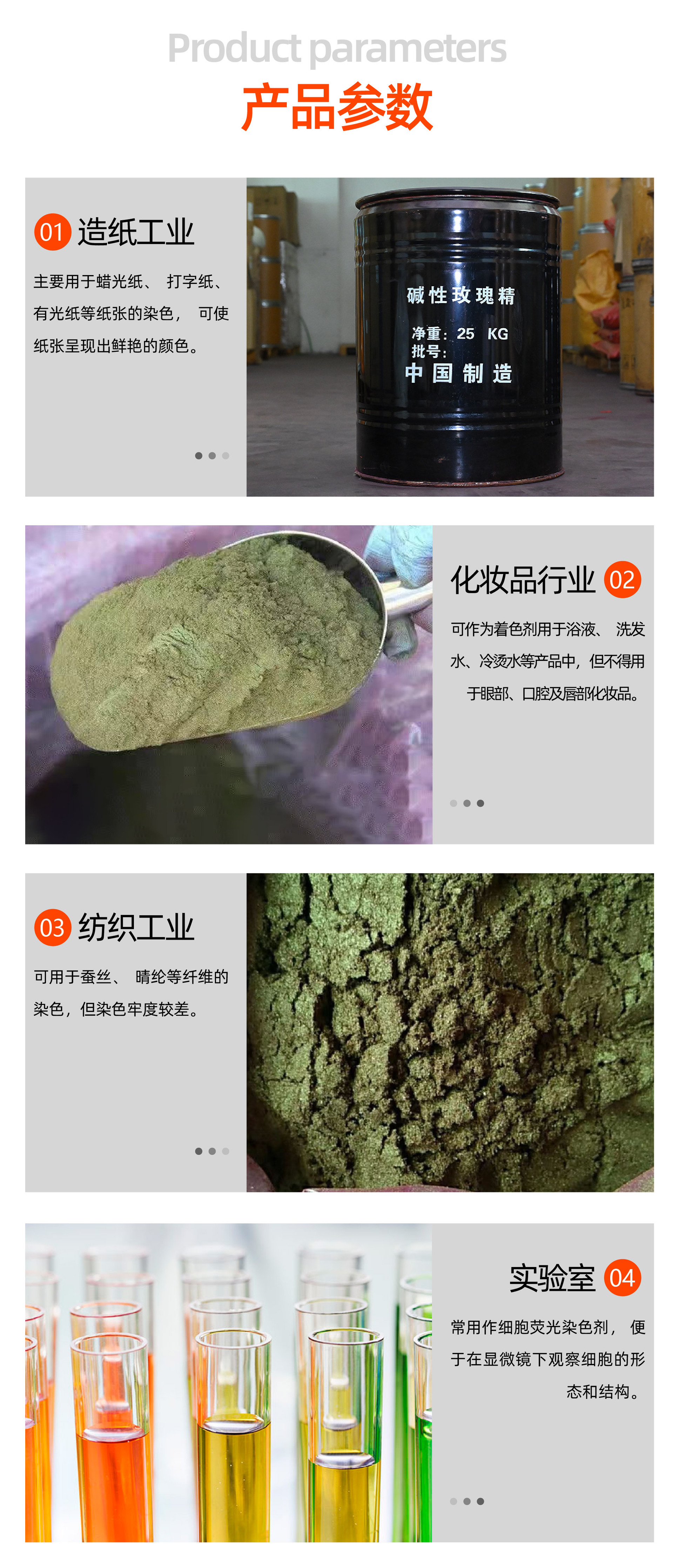 玫瑰精详情页 (5).jpg