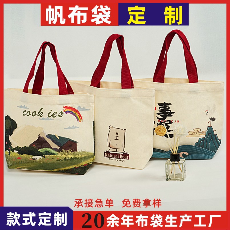 帆布袋logo棉布袋手提立体方底包文旅宣传空白帆布包礼品袋订制